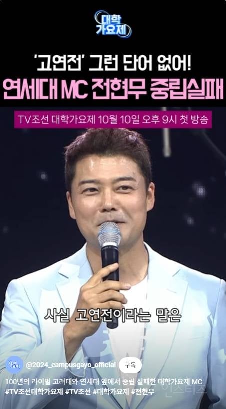 합의해도 싸움이 안 끝나는 연고전 VS 고연전 | 인스티즈