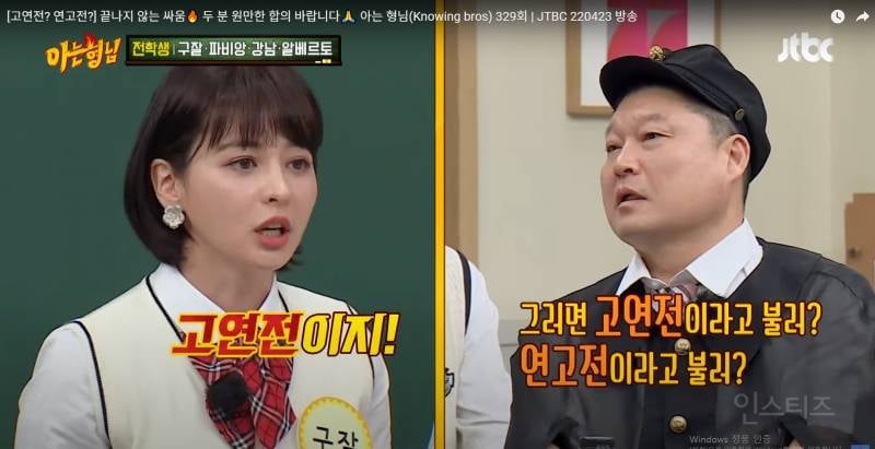 합의해도 싸움이 안 끝나는 연고전 VS 고연전 | 인스티즈