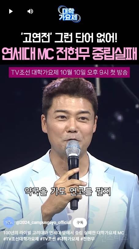 합의해도 싸움이 안 끝나는 연고전 VS 고연전 | 인스티즈