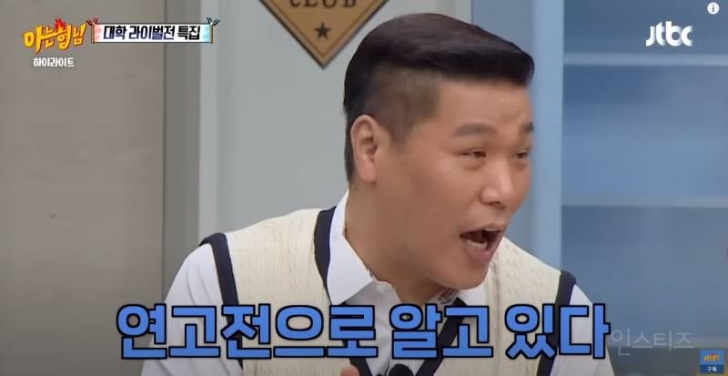 합의해도 싸움이 안 끝나는 연고전 VS 고연전 | 인스티즈