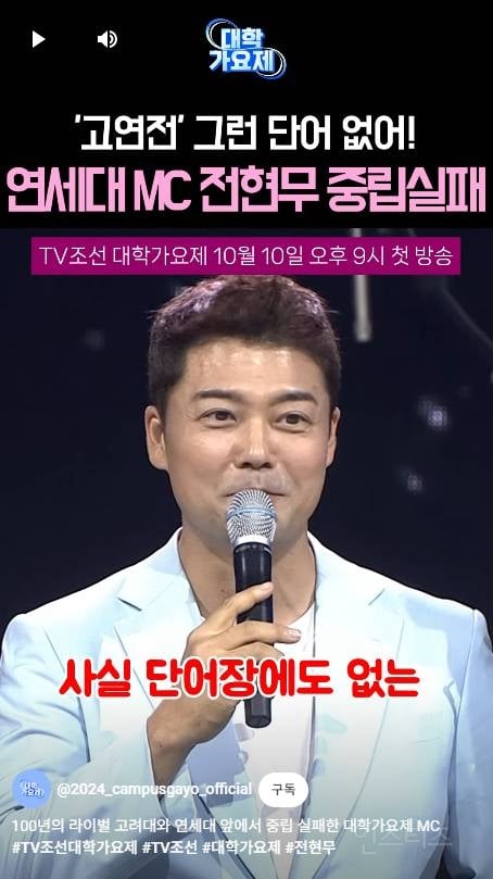 합의해도 싸움이 안 끝나는 연고전 VS 고연전 | 인스티즈