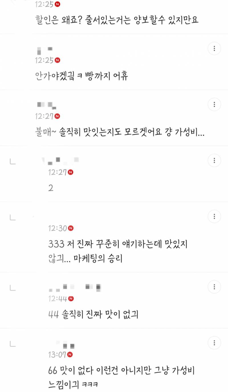 현재 성심당 욕 먹고 있는 이유.JPG | 인스티즈