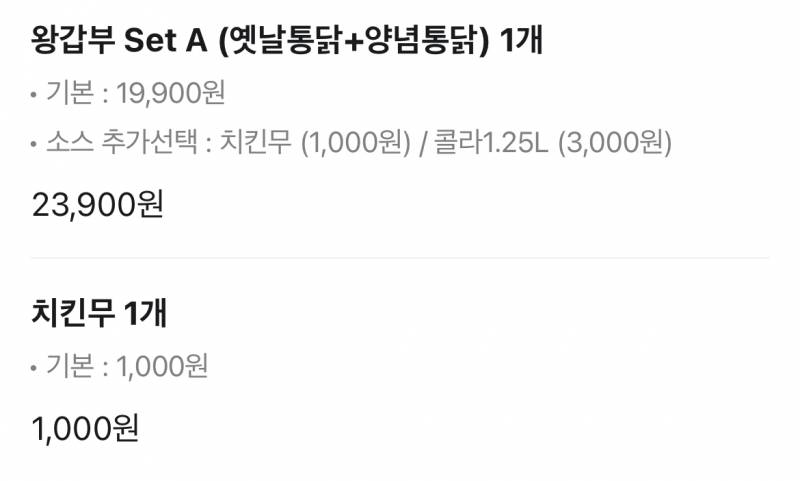 [잡담] 아침부터 치킨주문한 사람 나야나 | 인스티즈