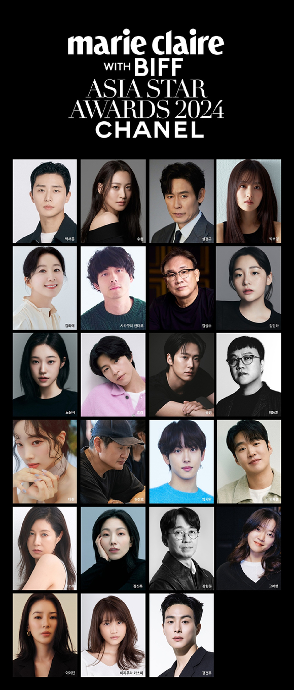 [정보/소식] 박보영·임시완→노윤서·다현, 마리끌레르 아시아스타어워즈 참석 | 인스티즈