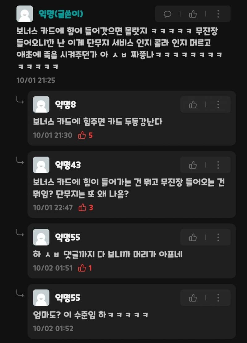 [잡담] 강다니엘 이모 2탄 나왔네........... (결말+해석 찾아준 천사 익인 등장) | 인스티즈