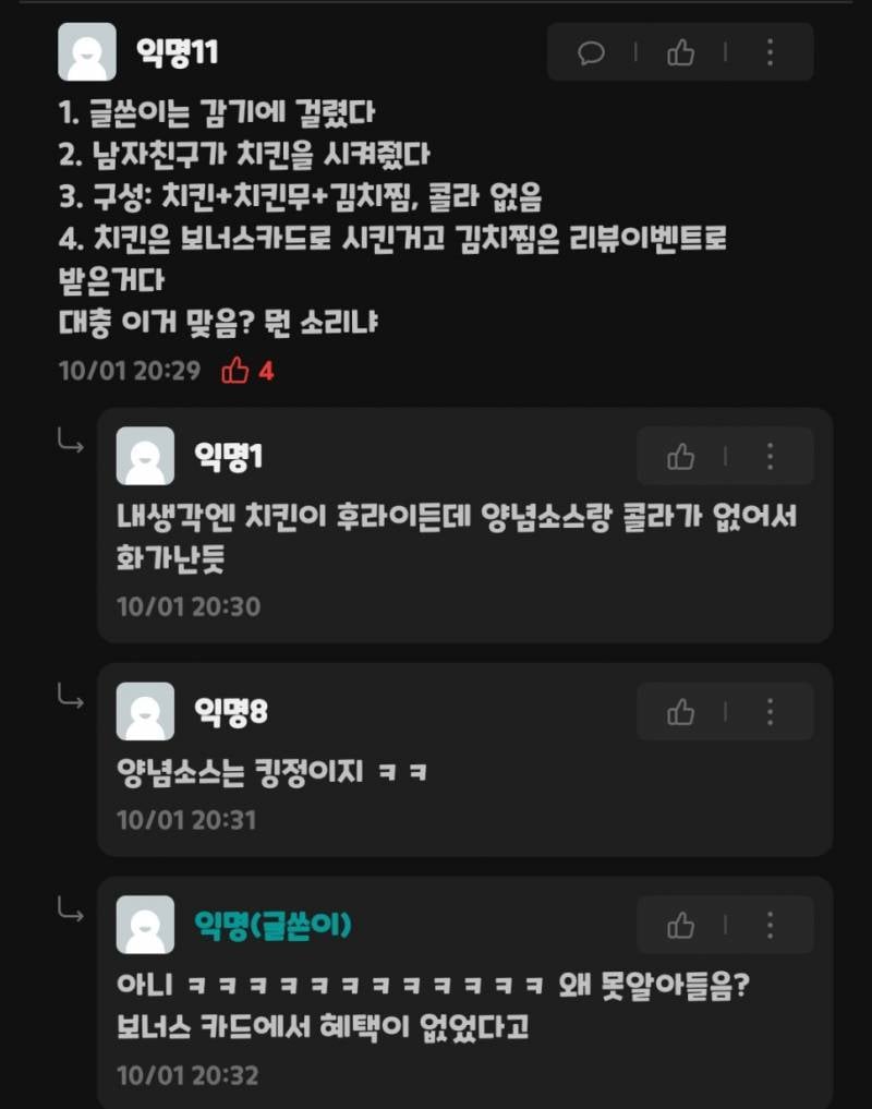 [잡담] 강다니엘 이모 2탄 나왔네........... (결말+해석 찾아준 천사 익인 등장) | 인스티즈