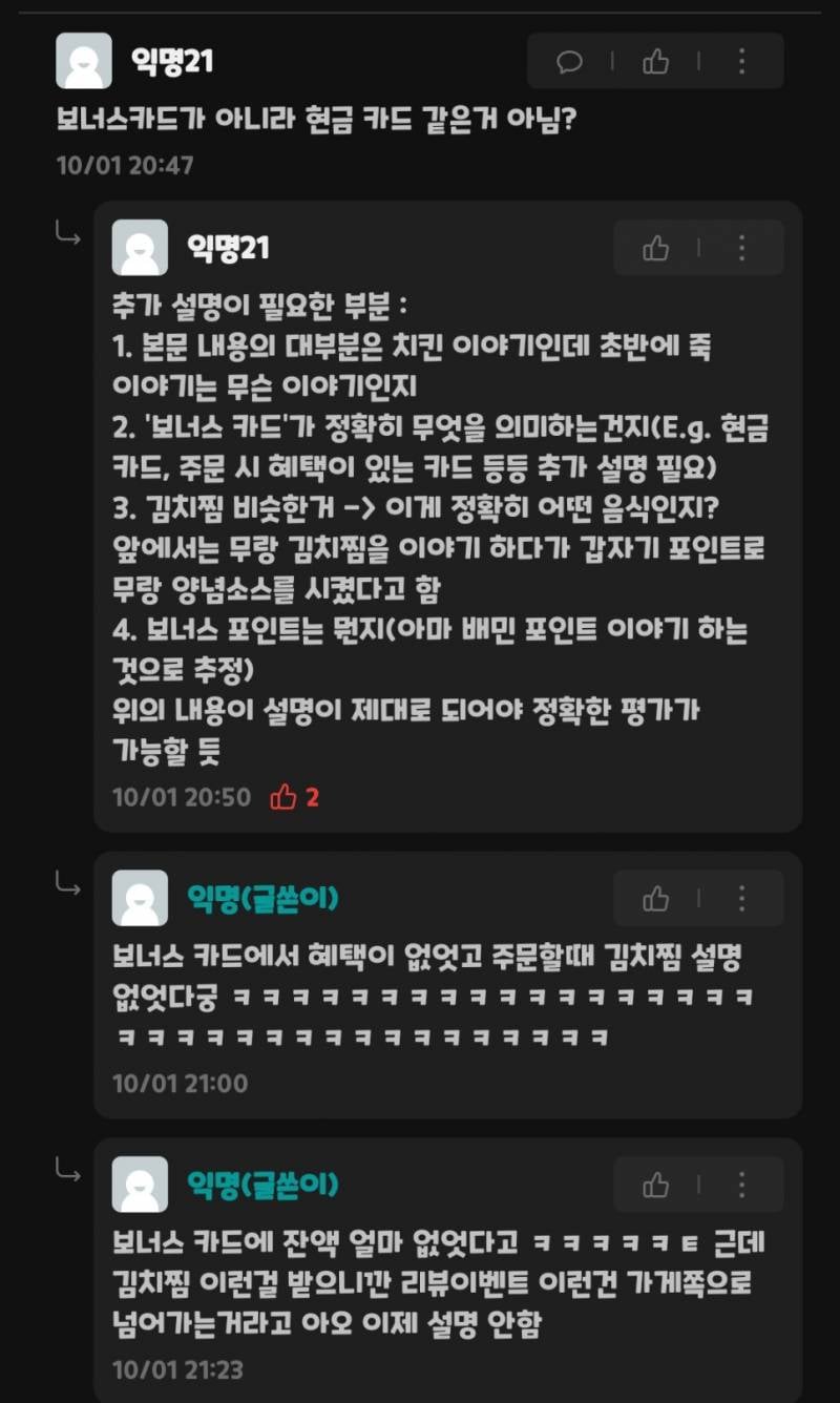 [잡담] 강다니엘 이모 2탄 나왔네........... (결말+해석 찾아준 천사 익인 등장) | 인스티즈