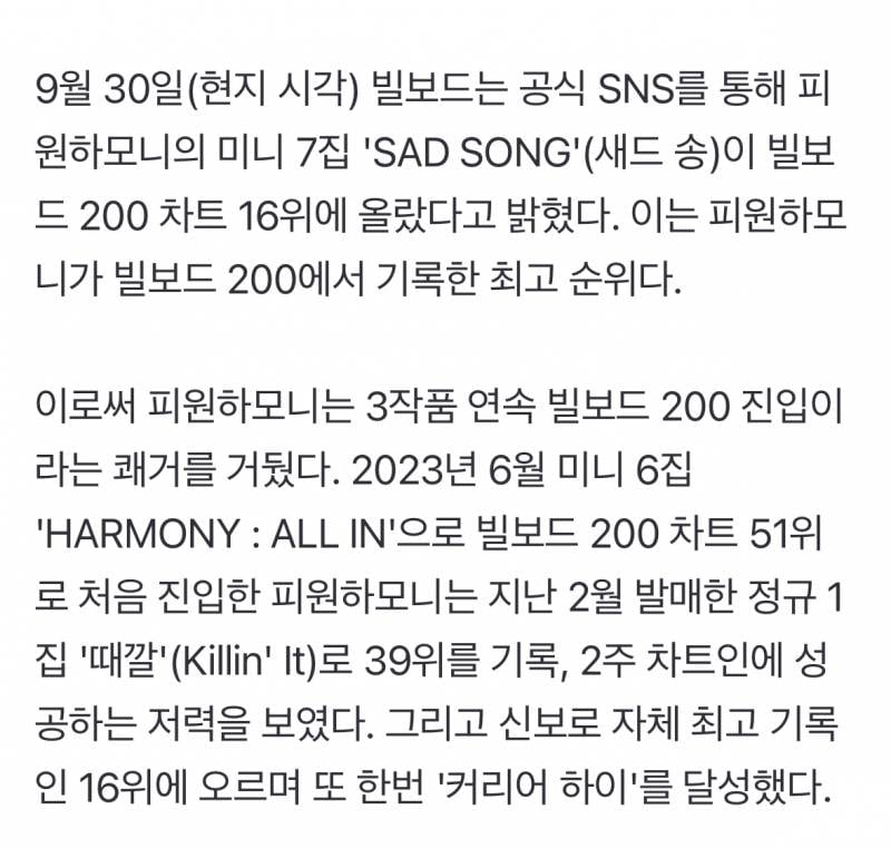 빌보드+국내에서 전부 커하 찍고 있는 남돌 | 인스티즈