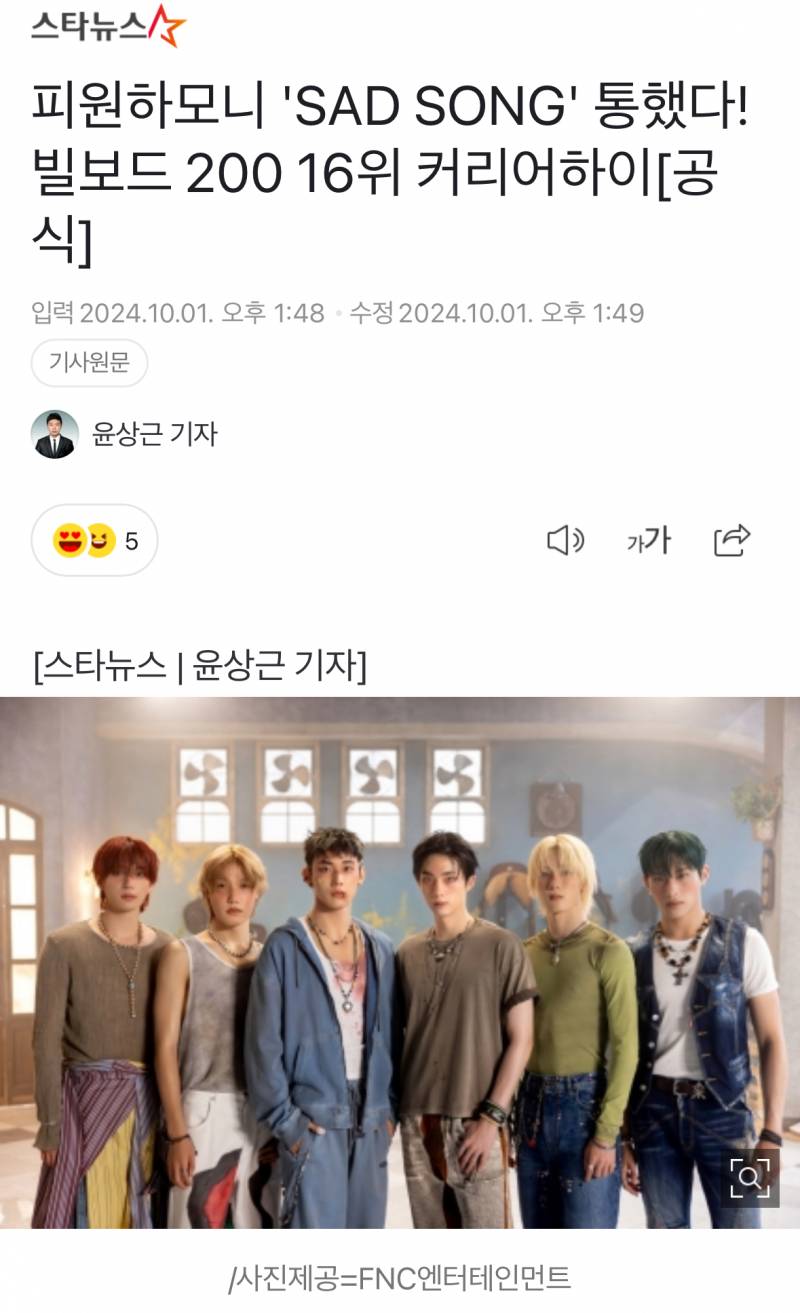 빌보드+국내에서 전부 커하 찍고 있는 남돌 | 인스티즈