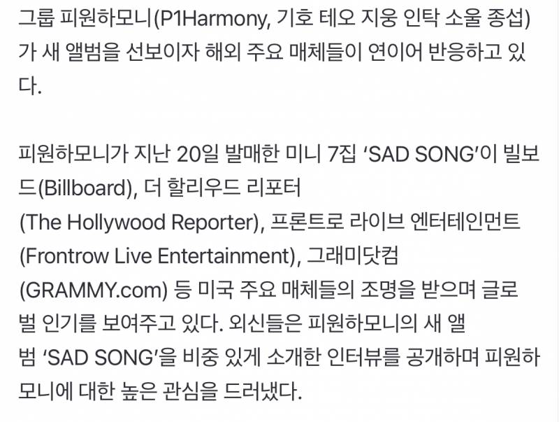 빌보드+국내에서 전부 커하 찍고 있는 남돌 | 인스티즈