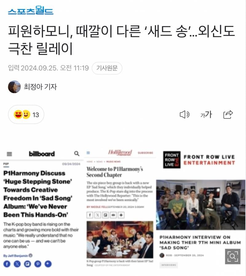 빌보드+국내에서 전부 커하 찍고 있는 남돌 | 인스티즈