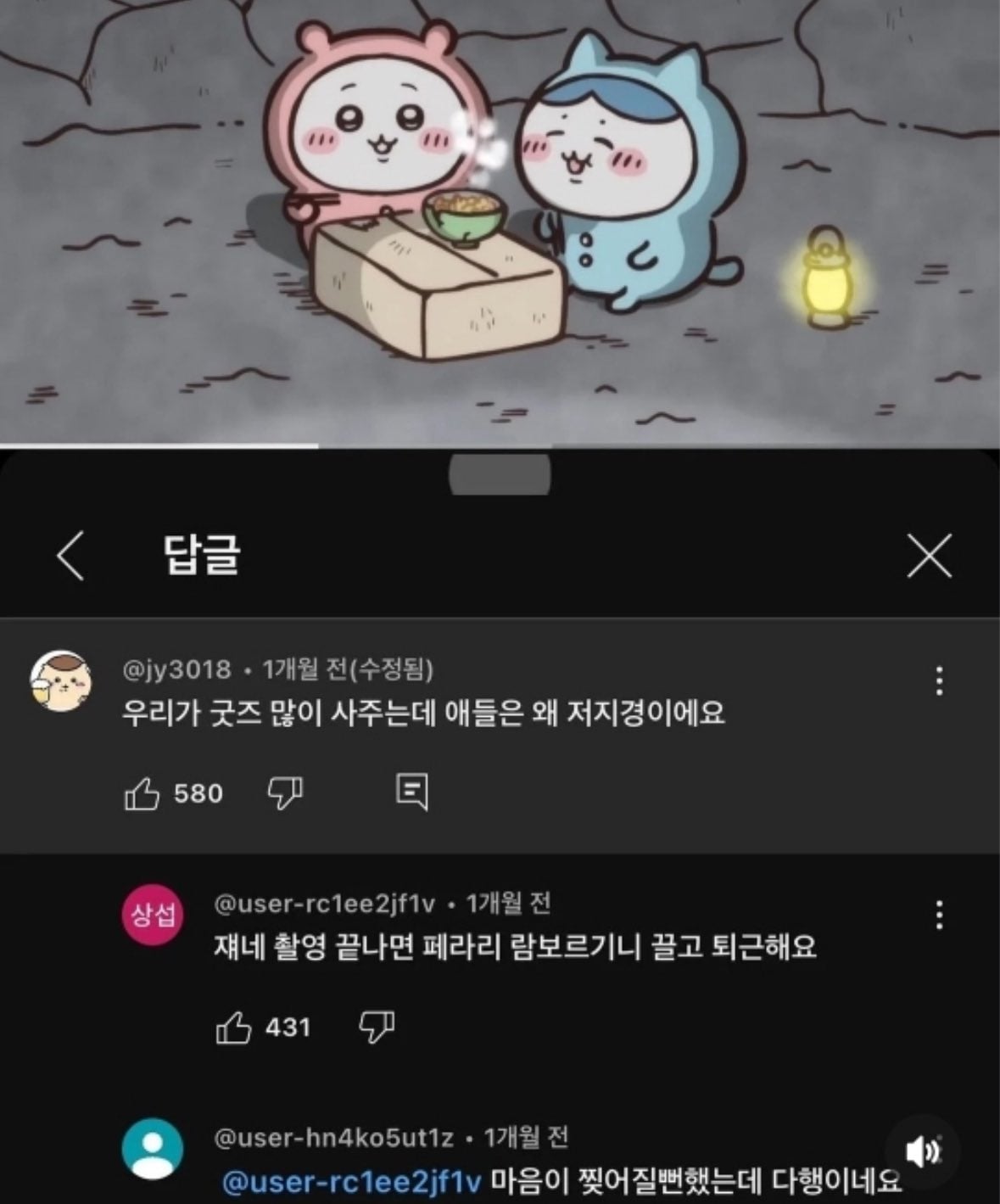 [잡담] 이거 뭔가 과몰입 방지에 좋은 짤 같음 | 인스티즈