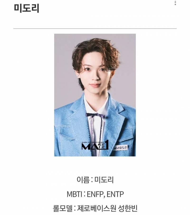 데뷔 1년 만에 연습생들의 롤모델로 파워 성장한 남돌 | 인스티즈