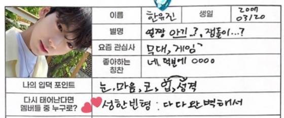 데뷔 1년 만에 연습생들의 롤모델로 파워 성장한 남돌 | 인스티즈