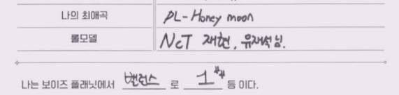 데뷔 1년 만에 연습생들의 롤모델로 파워 성장한 남돌 | 인스티즈