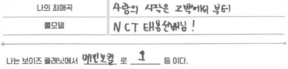 데뷔 1년 만에 연습생들의 롤모델로 파워 성장한 남돌 | 인스티즈