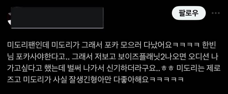 데뷔 1년 만에 연습생들의 롤모델로 파워 성장한 남돌 | 인스티즈