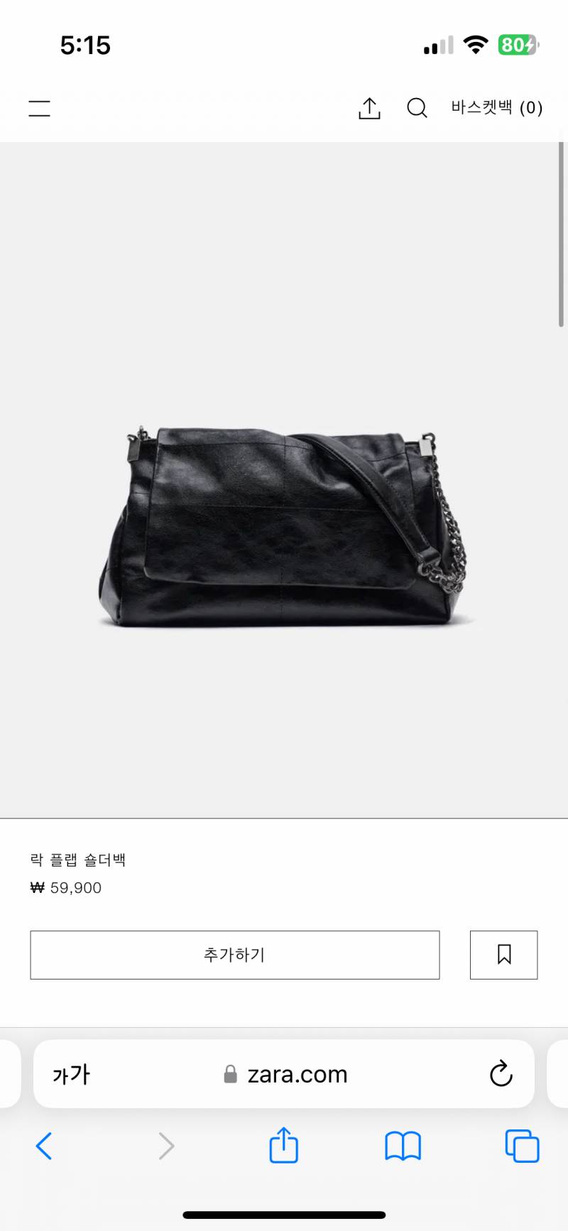 [잡담] 자라 가방 뭐가 더 예쁜거같아?? | 인스티즈