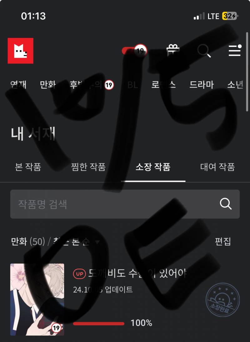 [잡담] 와 나 도숲보고 소름 돋앗어 | 인스티즈