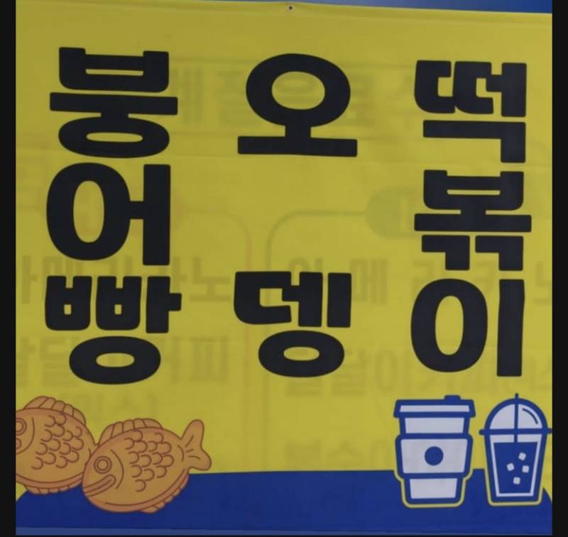 [잡담] 올해도 돌아온 빵뎅이의 계절 | 인스티즈