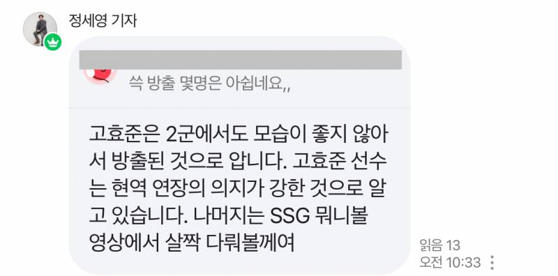 [잡담] 고쇼 은퇴는 아닌 것 같네 | 인스티즈