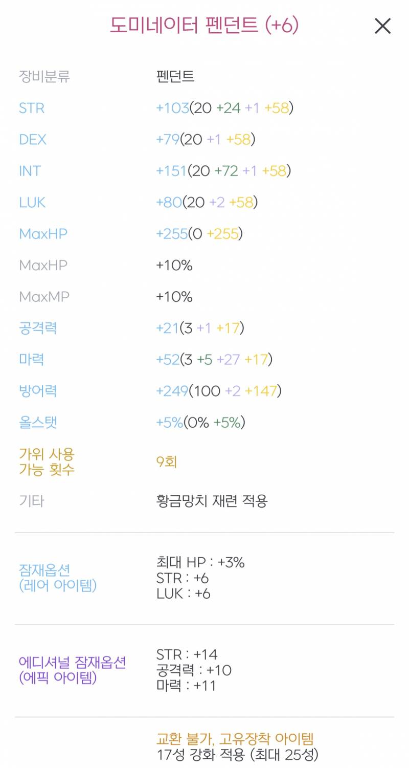 [잡담] 도미 만들고 있는데 질문..! | 인스티즈