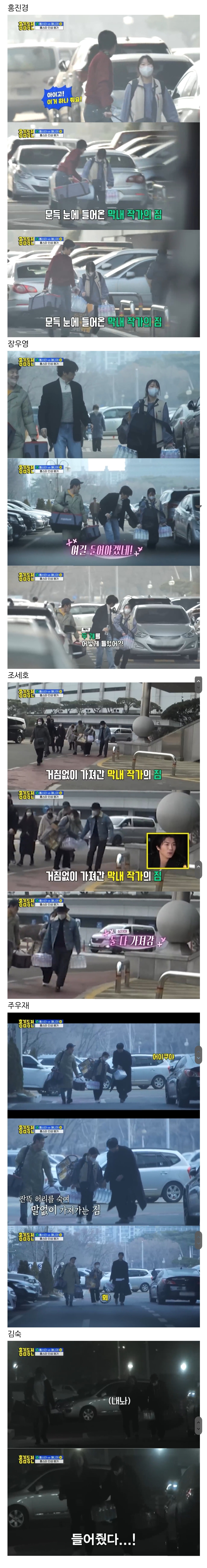 [정보/소식] 1박2일과 거의 흡사하게 짐들어주기 실험했던 홍김동전 | 인스티즈