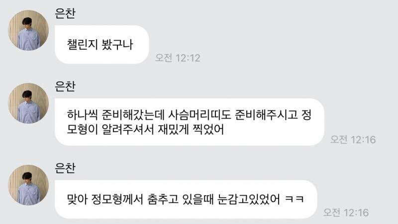 로투킹발 역대급 미남조합이라는 템페스트 X 크래비티 | 인스티즈