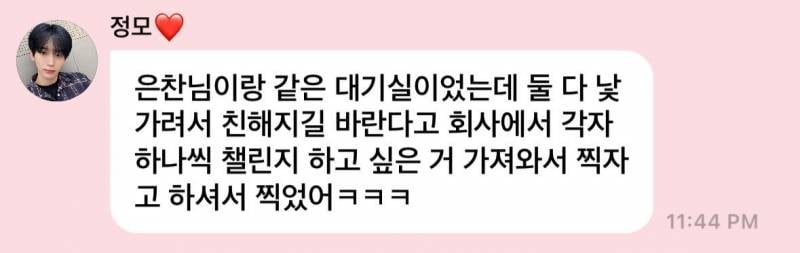 로투킹발 역대급 미남조합이라는 템페스트 X 크래비티 | 인스티즈