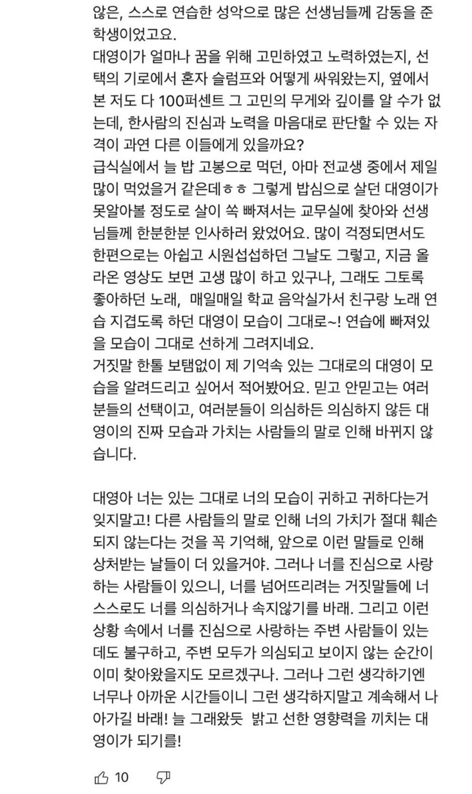 [잡담] 위시 재희 학생시절 썰 | 인스티즈