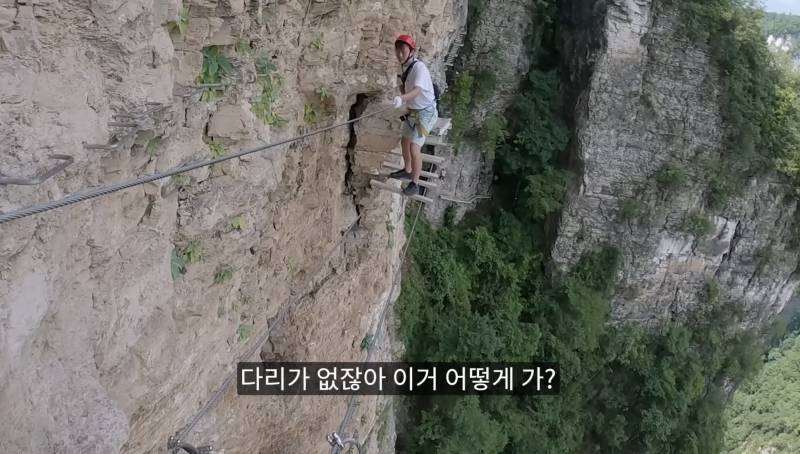 [잡담] 중국 장가계 철도트레킹한 유튜버 진짜 대박이다.... | 인스티즈