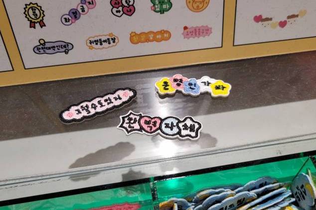 [잡담] 마루는 강쥐 팝업 다녀왔는데 디자인 표절인지 봐줘... | 인스티즈