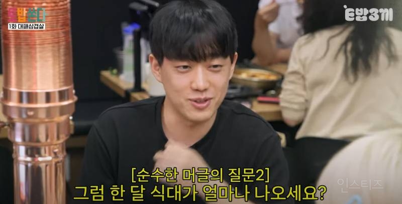 한 달 식비가 1500만원이라는 히밥 | 인스티즈