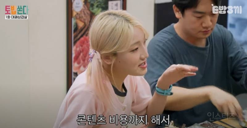 한 달 식비가 1500만원이라는 히밥 | 인스티즈