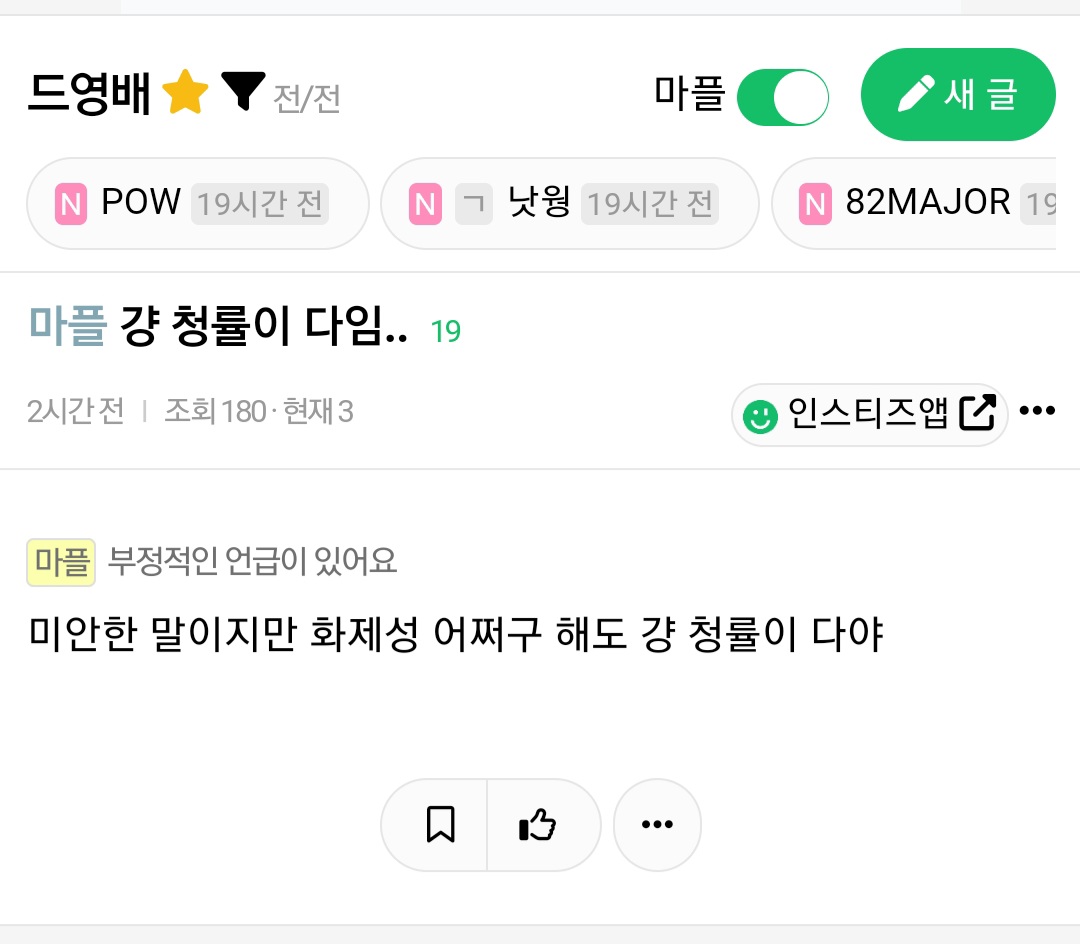 [마플] 변우석팬들 들어와줄래 | 인스티즈