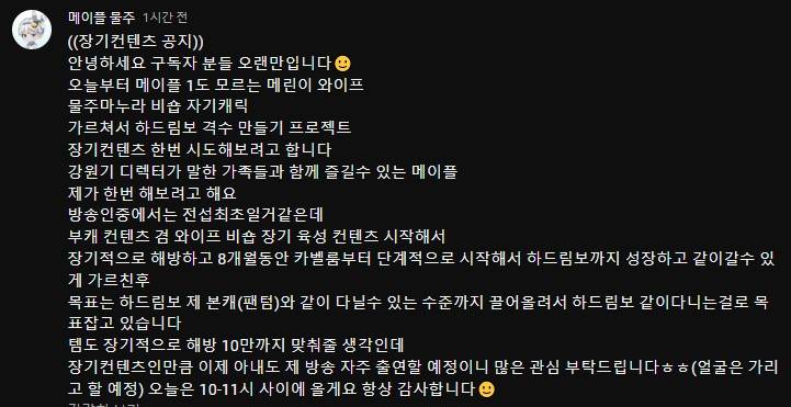 [잡담] 물주 와이프 키우기 컨텐츠 하네 | 인스티즈