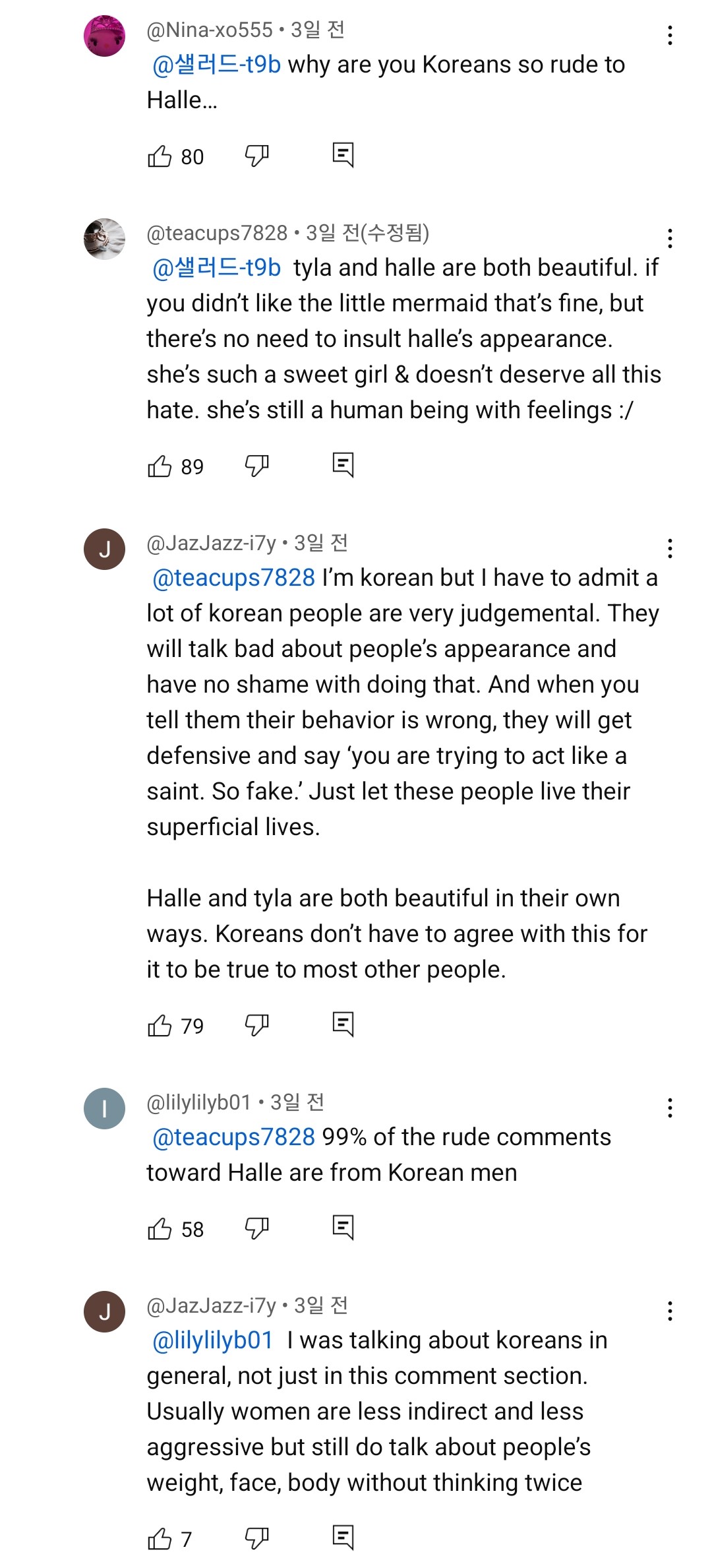 [잡담] 타일라 차쥐뿔 영상에 댓글 개 창피.. | 인스티즈