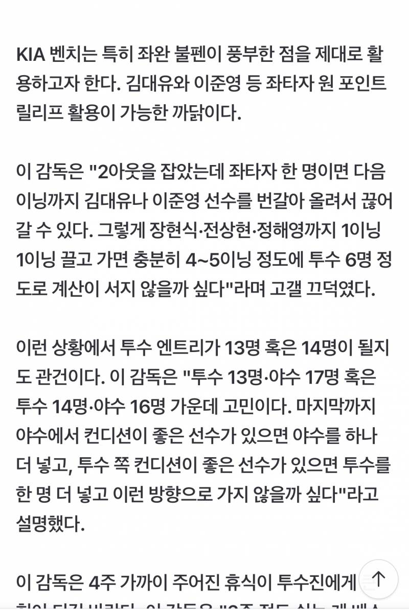 [잡담] 대유샘 엔트리 들 예정인가부다 | 인스티즈