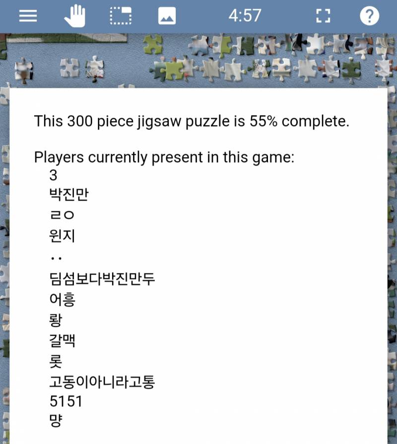 [잡담] 아니 퍼즐 닉네임 뻘하게 웃기네ㅋㅋㅋㅋ | 인스티즈