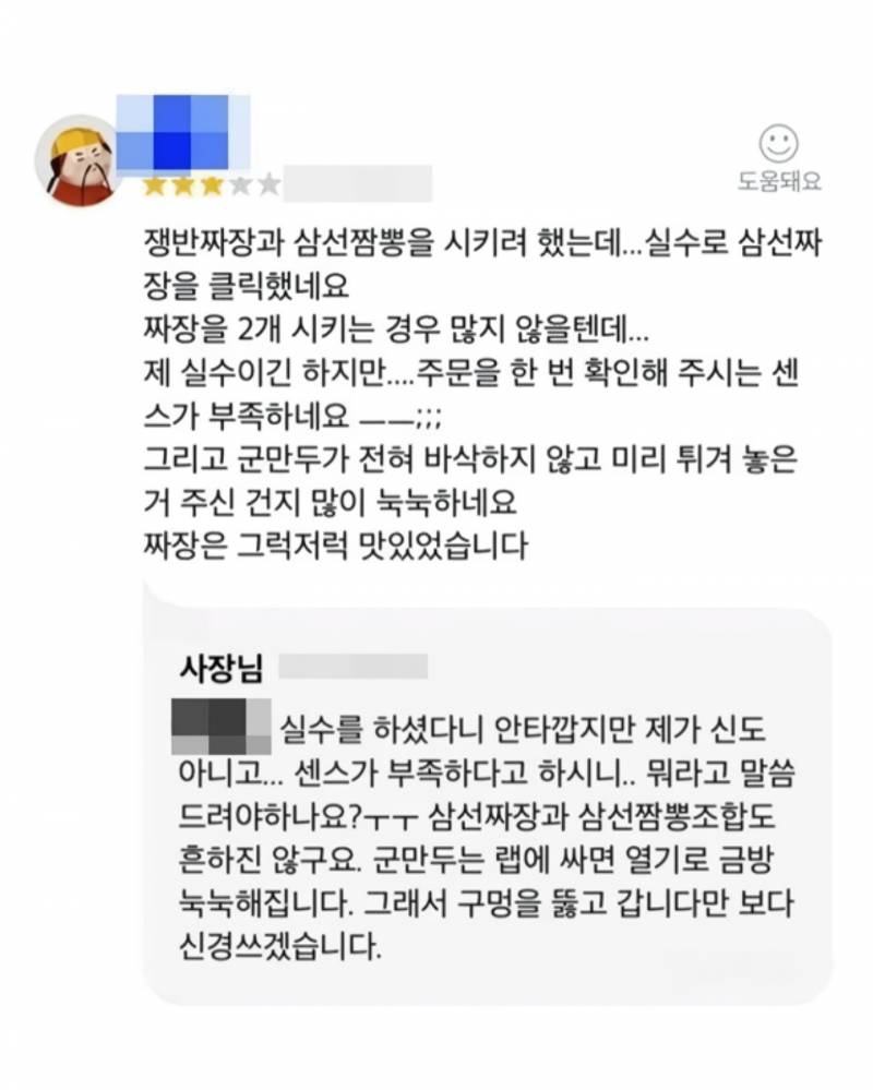 [잡담] 진짜 세상엔 지능 딸리는 사람 정말 많구나 | 인스티즈
