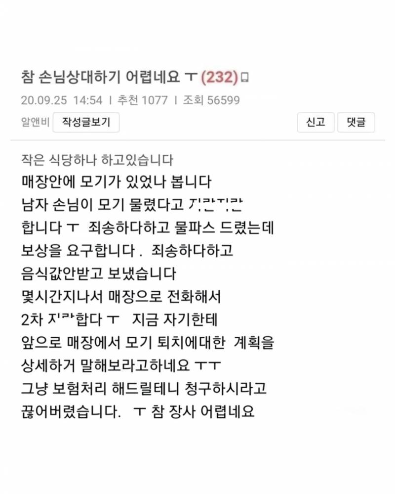 [잡담] 진짜 세상엔 지능 딸리는 사람 정말 많구나 | 인스티즈