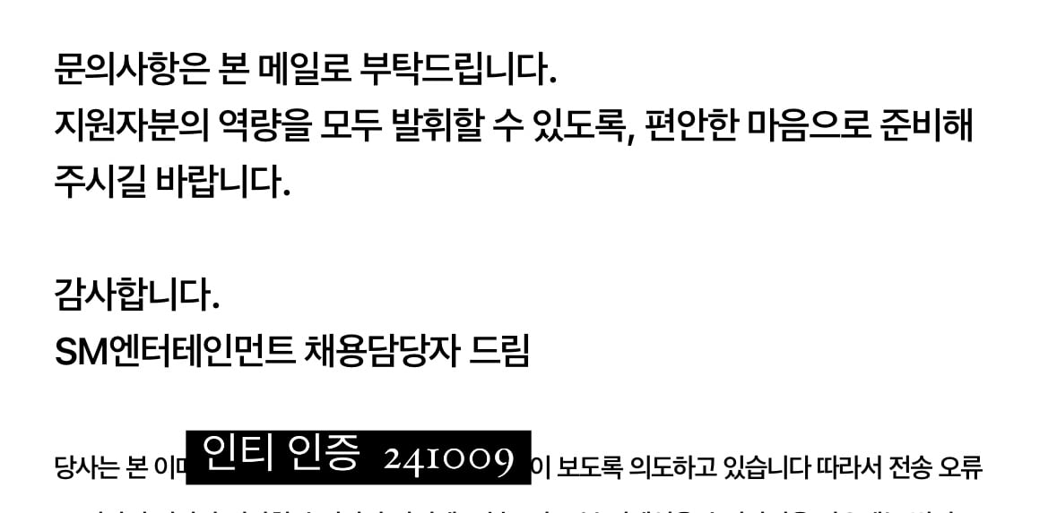 [잡담] 저번에 스엠 임원 면접 까지 간 적 있었는데 간략 후기 | 인스티즈