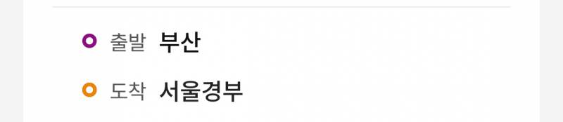[잡담] 부산익들아 여기 노포 터미널 맞지?? | 인스티즈