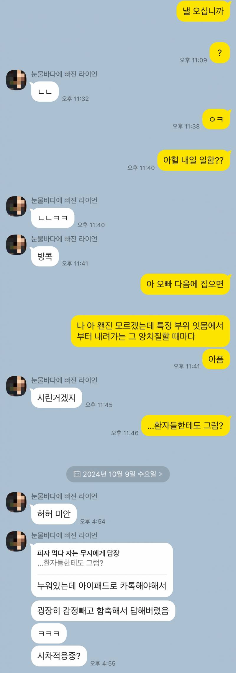[잡담] 찐인프피인 울오빠 | 인스티즈