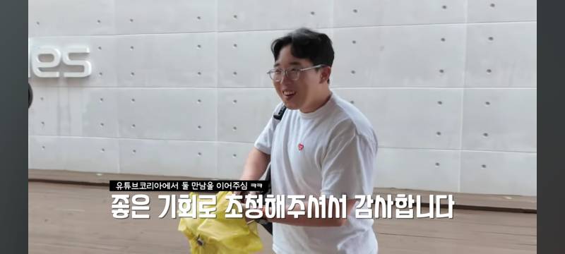[잡담] 유튜브코리아 주선하에 이뤄진 만남이라닠ㅋㅋㅋ | 인스티즈