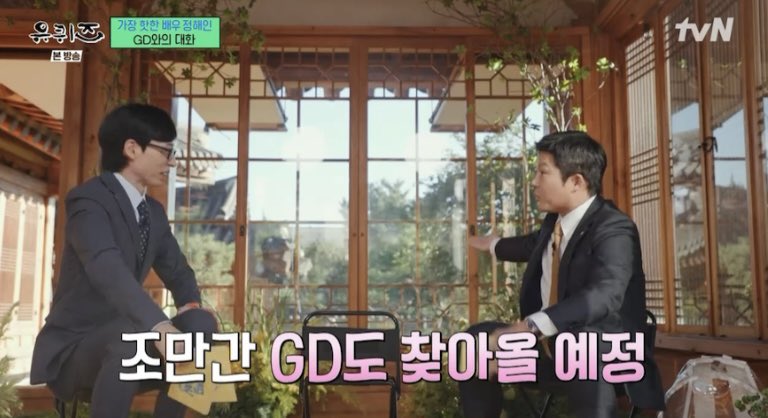 [잡담] 유퀴즈에서 왜 지디로 약간 어그로 끈건지 알겠슴 | 인스티즈