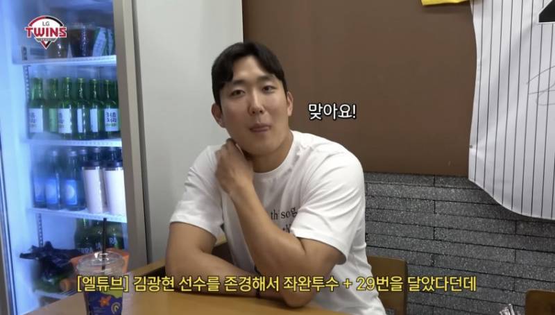 [잡담] 고동들 주영이 쓱팬이었대 | 인스티즈
