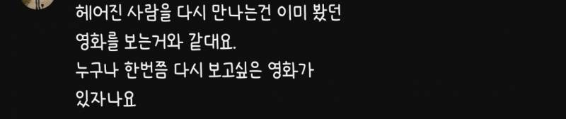 [이별] 유툽 보는데 뼈때리네 | 인스티즈