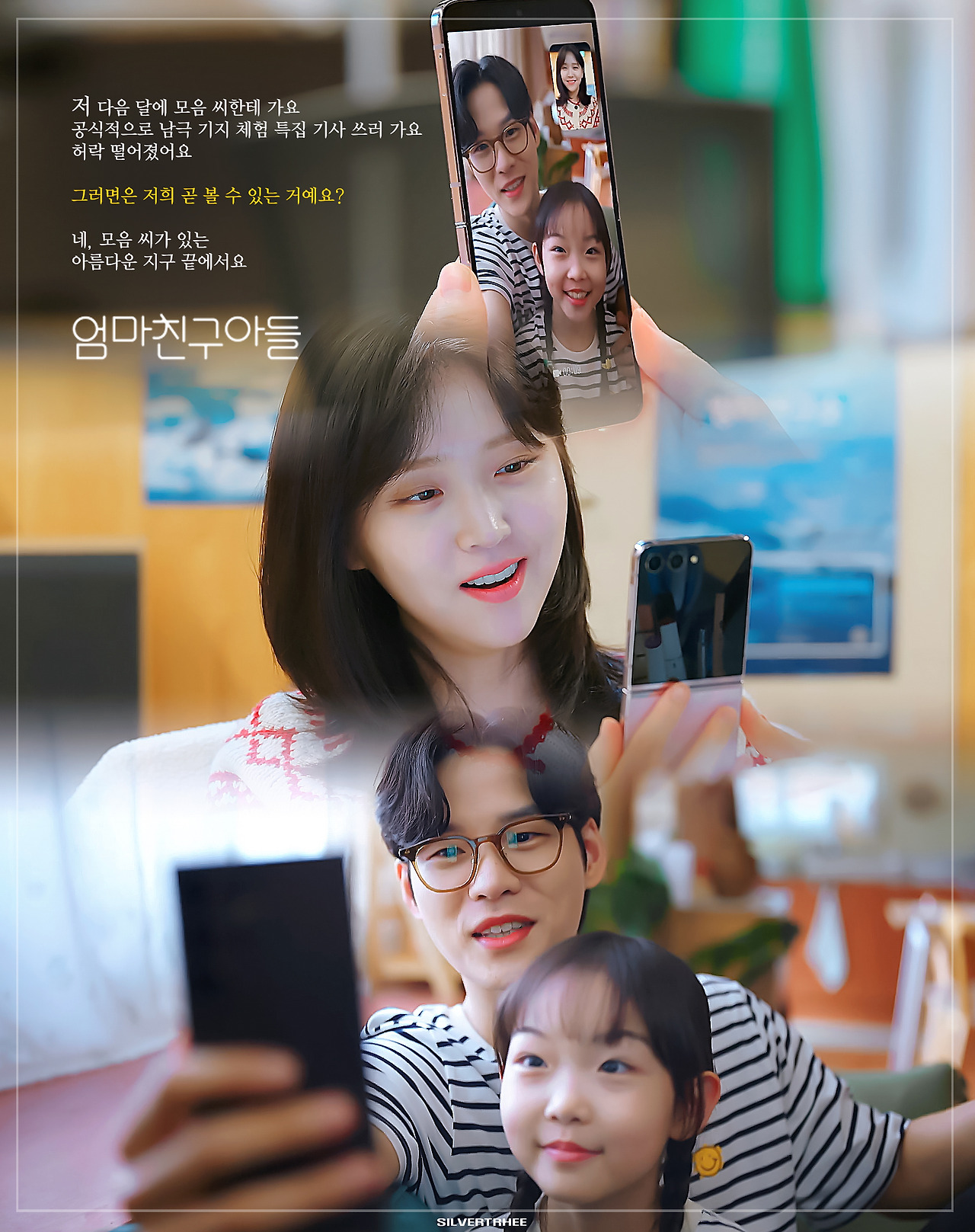 [잡담] 늦었지만 엄친아 마지막회 짤 모음zip | 인스티즈