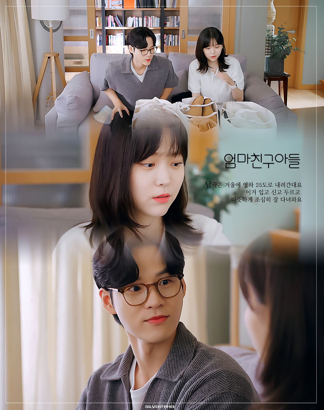 [잡담] 늦었지만 엄친아 마지막회 짤 모음zip | 인스티즈